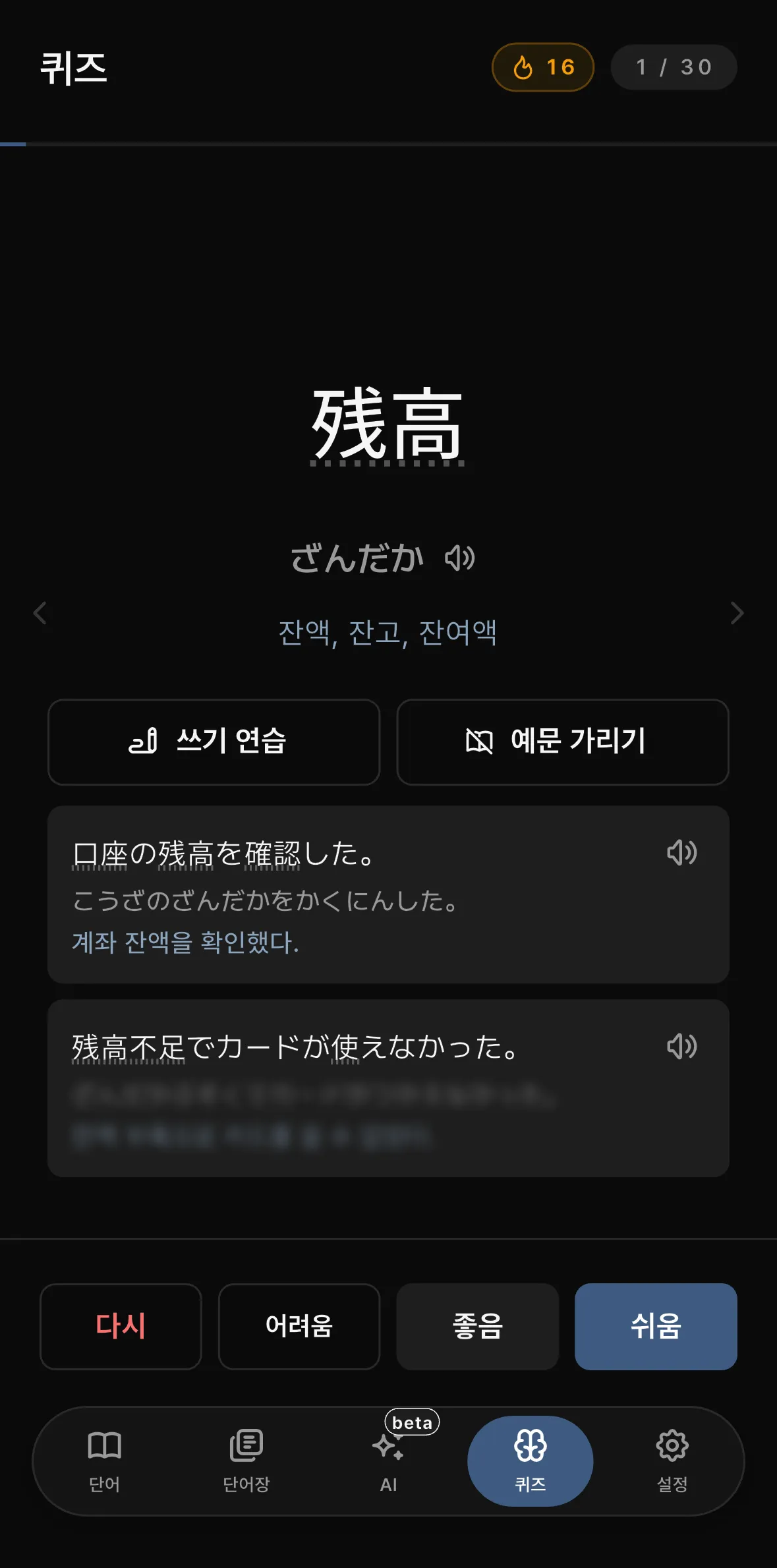 단어 퀴즈 화면